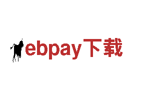 热门游戏广告公司ebpay下载，专业服务！